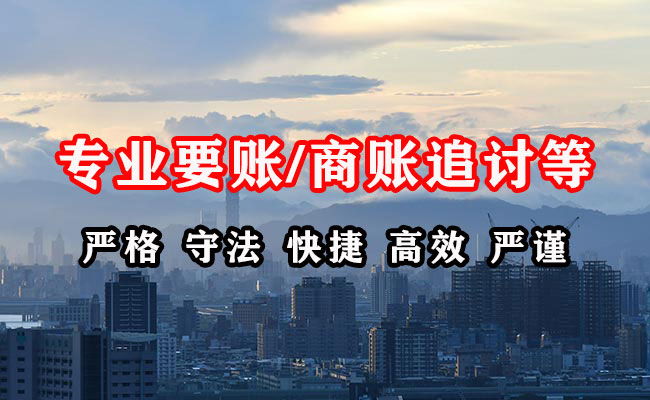 双台子讨账公司